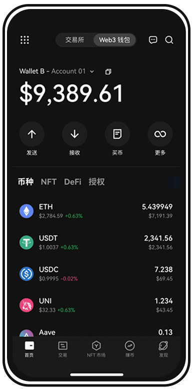 币赢交易所app官网下载页面展示