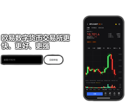 币赢交易所app官网下载页面展示