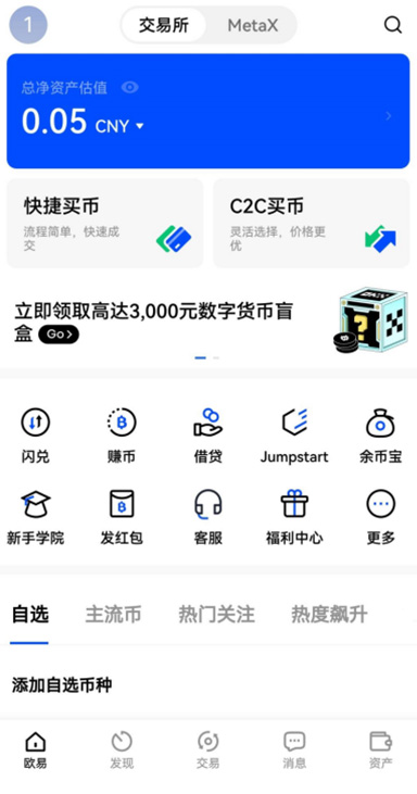币赢交易所app官网下载页面展示
