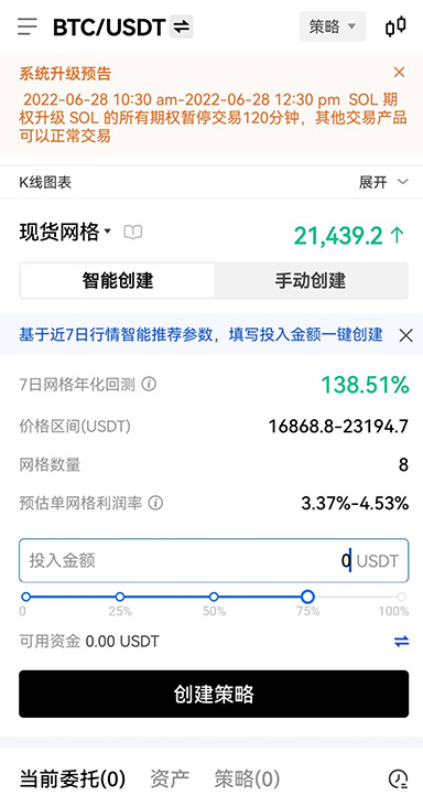 币赢交易所app官网下载页面展示